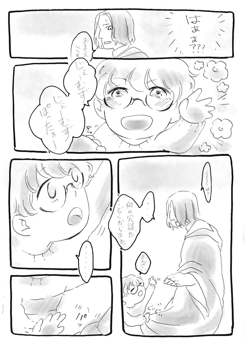 廻る 12 Ar Twitter Hp 親世代 よんさい 漫画 親世代 ハリーポッター 幼児化 悪戯仕掛け人 セブルス スネイプ ハリポタ T Co Lefhszynnv 廻る 12 Ar Twitter Hp 親世代 よんさい 漫画 親世代 ハリーポッター 幼児化 悪戯仕掛け人 セブルス スネイプ ハリポタ T Co Lefhszynnv