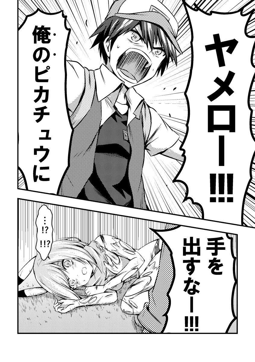 ウニドン 120 薄い本臭のするポケモン 薄い本臭のするポケモン 3 ピカチュウは俺の 漫画 ポケットモンスター ポケモン ピカチュウ 擬人化 ケモミミ 女体化 こいつからはゴミよりもひでえ薄い本の臭いがするぜ アニポケ セレナ T ウニドン 120 薄い本臭のするポケモン 薄い本臭のするポケモン 3 ピカチュウは俺の 漫画 ポケットモンスター ポケモン ピカチュウ 擬人化 ケモミミ 女体化 こいつからはゴミよりもひでえ薄い本の臭いがするぜ アニポケ セレナ T