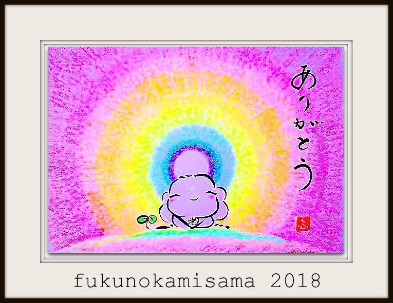福の神さま Official 超福待ち受け画像２０１８ １ フォローで総合運上昇 ２ リツイートで満願成就 ３ いいねで金運財運上昇 ４ 祈願コメントで超開運 ５ 感謝の言葉で心身清浄