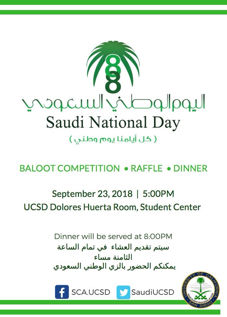 SaudiUcsd's tweet photo. Please join us in celebrating the Saudi National Day شاركونا الاحتفال باليوم الوطني السعوديhttps://t.co/u1DcJS00Lq https://t.co/UXVKAaCyKH