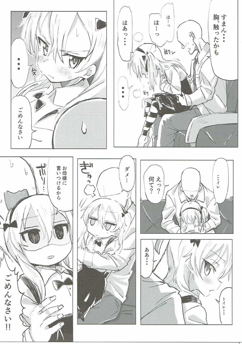 初めてのガルパン本今見たら割と面白い 