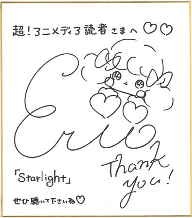 山崎エリイ　サイン　色紙 アニメディア編集部 on X: 