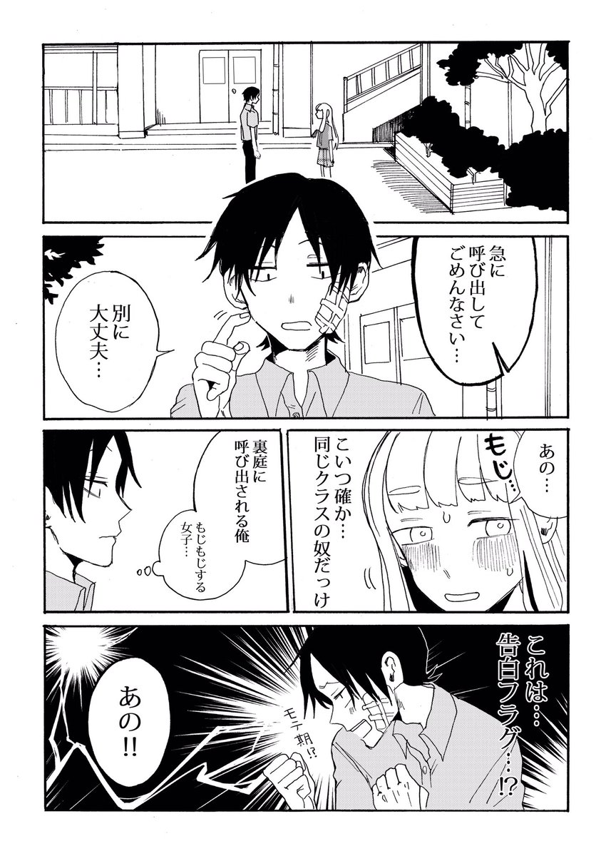 ちなしと師匠② 