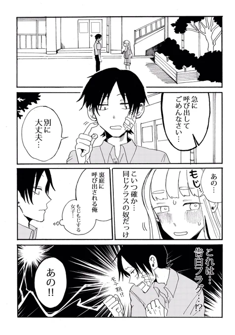 ちなしと師匠② 