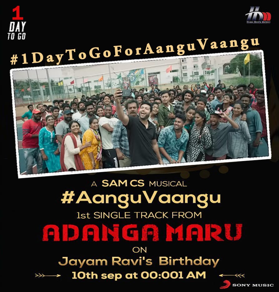 #1DayToGoForAanguVaangu #September10 not for ordinary day because #RavishingRaviBdayInADay so it's a big day for @actor_jayamravi anna and fans @JRFanaticss @LtbArun_RaviFan @karthickRs_offl @SurajRaviFan @MithranVikram2 @Rajsundar_JRFan