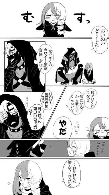 臣メグ+13漫画です(オチなどない) 