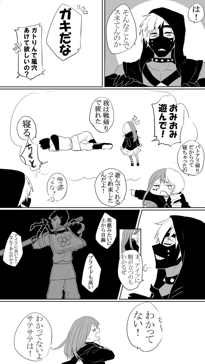 臣メグ+13漫画です(オチなどない) 