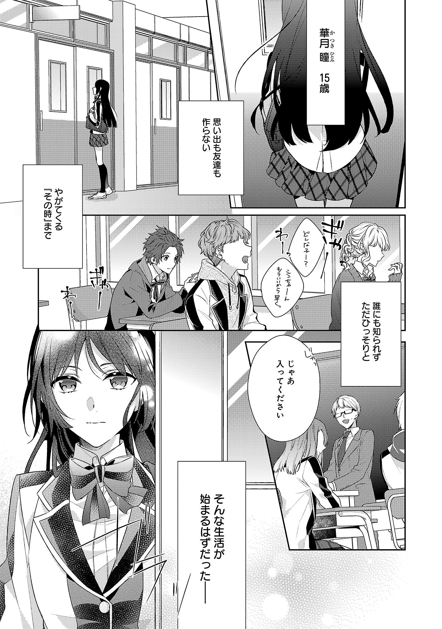 魔法のiらんどcomics 大好評発売中 コミックス ワケあり生徒会 1 最強美形幹部トップ5と姫の仁義なき青春 ラブバトルぼっ発 34pも読める試し読みはコチラからgo T Co Ups1bomats ワケ 魔法のiらんどcomics 大好評発売中 コミックス ワケあり生徒会 1 最強美形幹部トップ5と姫の仁義なき青春 ラブバトルぼっ発 34pも読める試し読みはコチラからgo T Co Ups1bomats ワケ