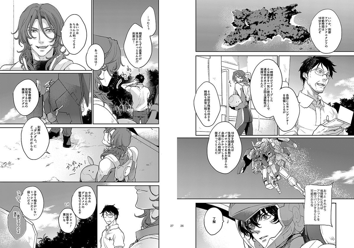 数年前出した短編詰本のまだweb再録してなかったひとつ、一期のニールとおやっさん(根底に刹ニル 