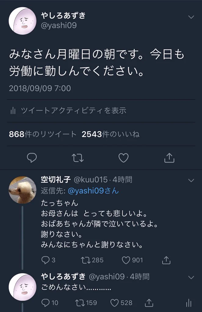 Twitterでイタズラをしたらフォロワーがおかんにチクったwwすごい時代だww