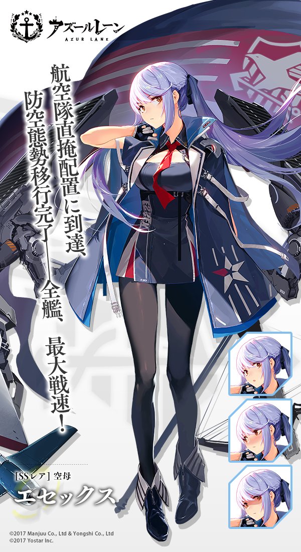 アズールレーン公式 艦船紹介 航空母艦 エセックス ユニオン所属の正規空母 律儀な優等生だが あまりにも真面目な性格が災いして近寄りがたいと思われることも 先輩であるエンタープライズを尊敬している一方 いつか越えたい相手として競争心を アズールレーン公式 艦船紹介 航空母艦 エセックス ユニオン所属の正規空母 律儀な優等生だが あまりにも真面目な性格が災いして近寄りがたいと思われることも 先輩であるエンタープライズを尊敬している一方 いつか越えたい相手として競争心を