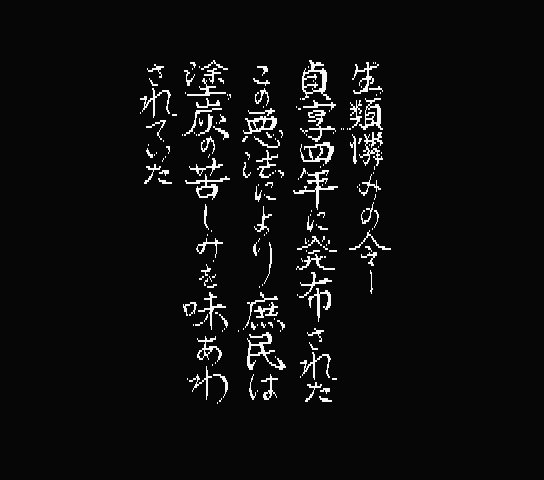 稲妻走 生類憐れみの令ー 状況四年 西暦1687年 に発布されたこの悪法により 庶民は塗炭の苦しみを味あわされていた しかしその江戸にあって 依頼者を確実に逃亡させる事を誇りにし かつ生業としている男がいた その男とは ー 稲妻走 生類憐れみの令ー 状況四年 西暦1687年 に発布されたこの悪法により 庶民は塗炭の苦しみを味あわされていた しかしその江戸にあって 依頼者を確実に逃亡させる事を誇りにし かつ生業としている男がいた その男とは ー