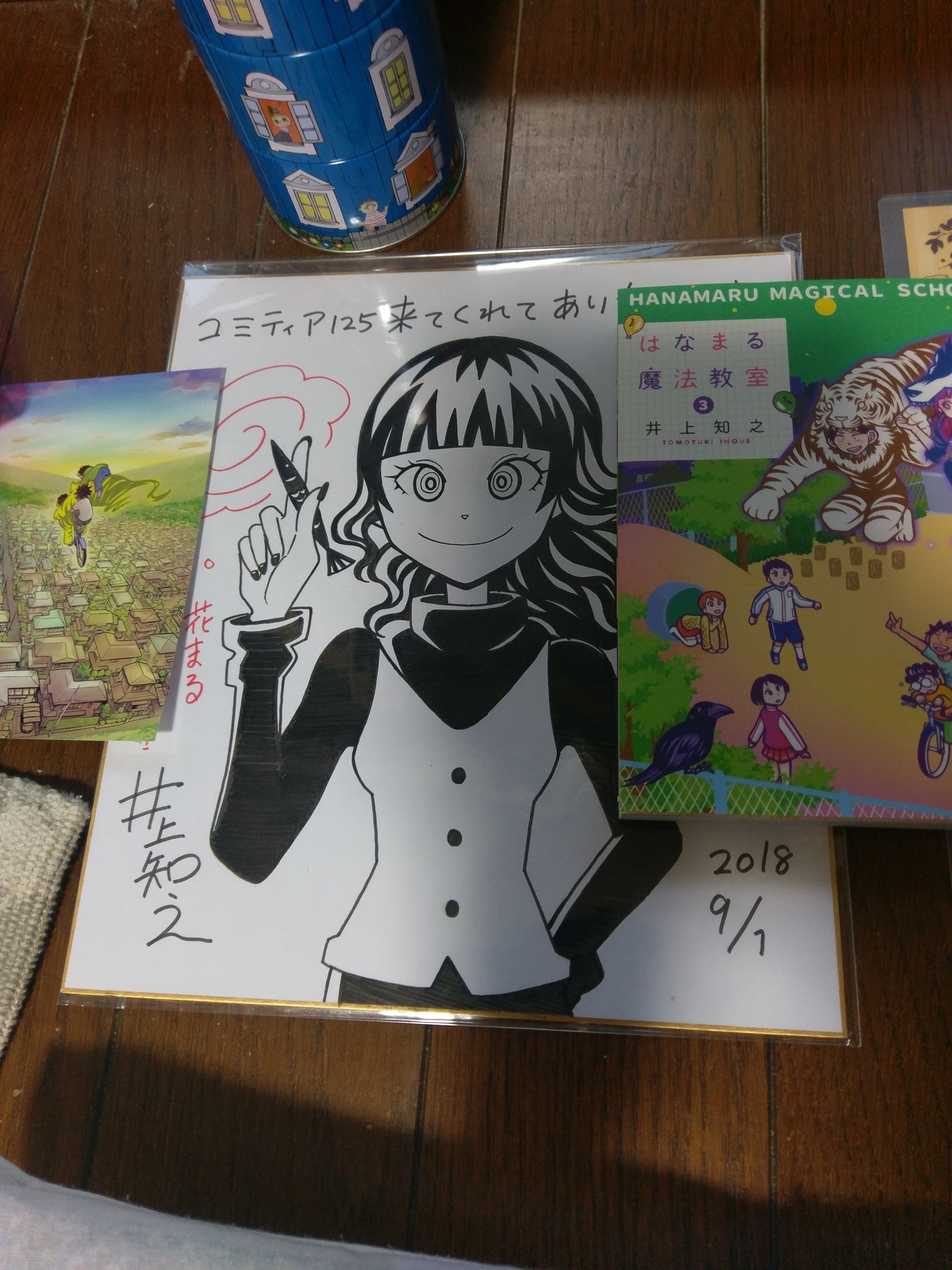 はなまる魔法教室 Twitter Search Twitter