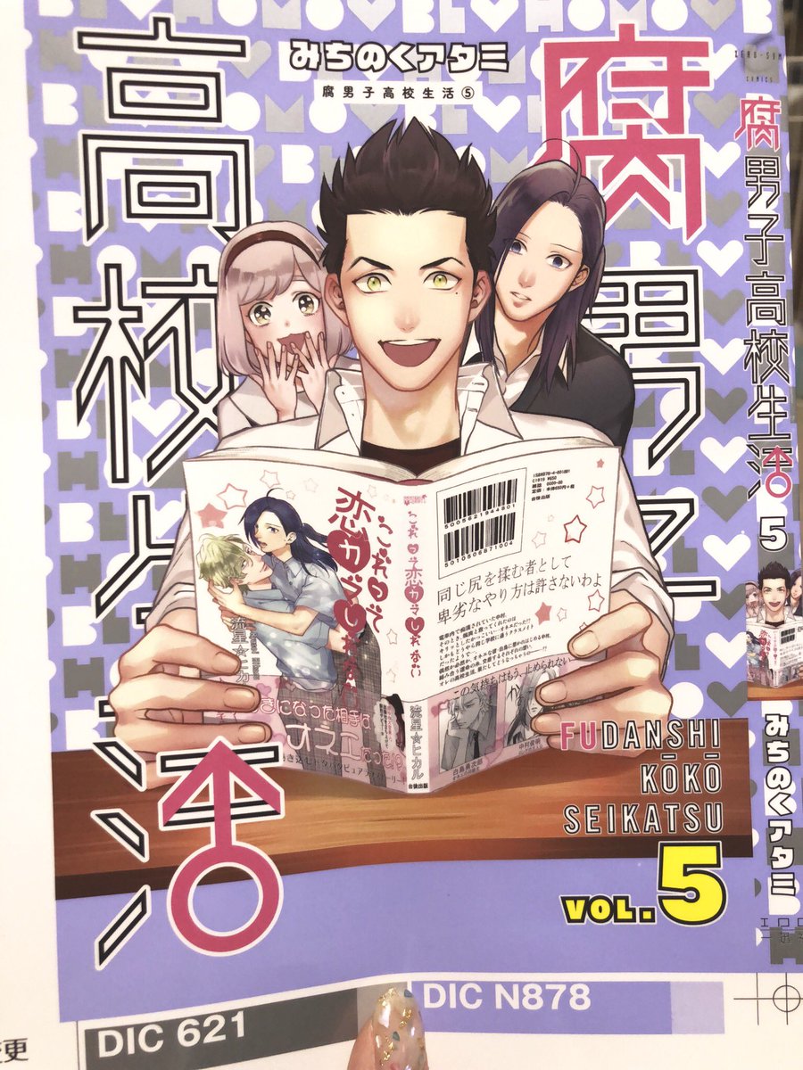 腐男子高校生活が更新されました。今回で最終回となります!3年間、本当にありがとうございました…!最終巻の5巻も今月出るのでよろしくお願いしますヾ('☉ ω ☉)ノ
https://t.co/hbjLz9WRZt 