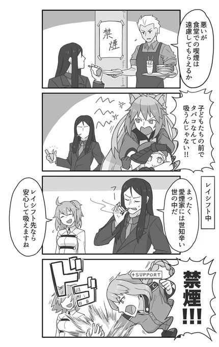 エルメロイ2世の受難 