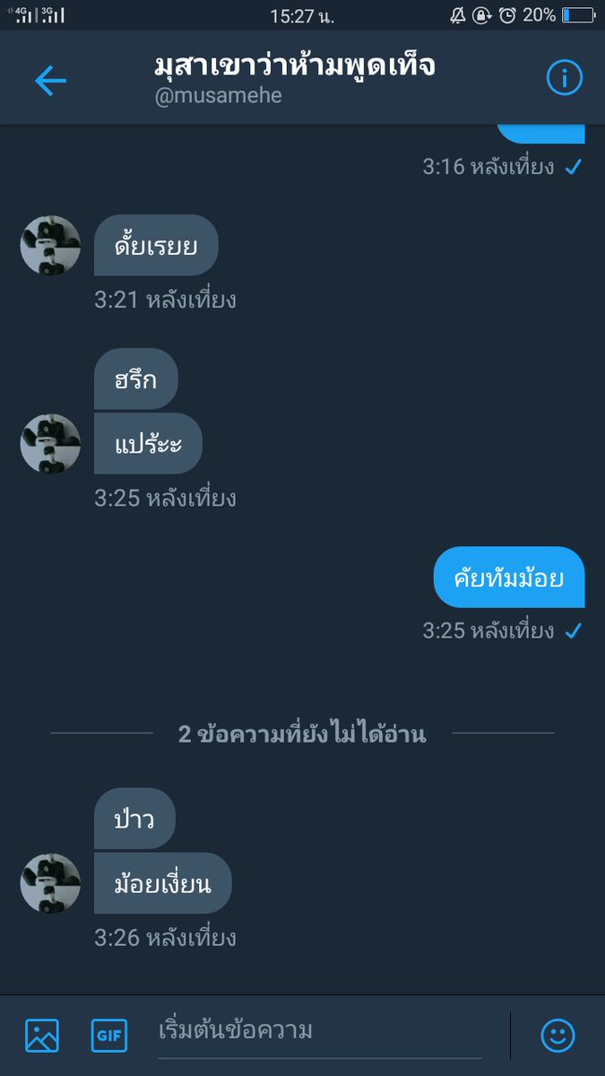 แส้สสสส tweet media