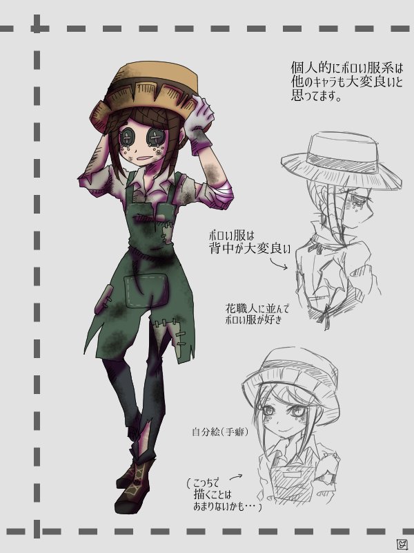 暗然ゆうや 版権 在 Twitter 上 ボロい服は後ろから眺めたい Identityvイラスト 第五人格イラスト T Co Hsmv7jpl4i Twitter