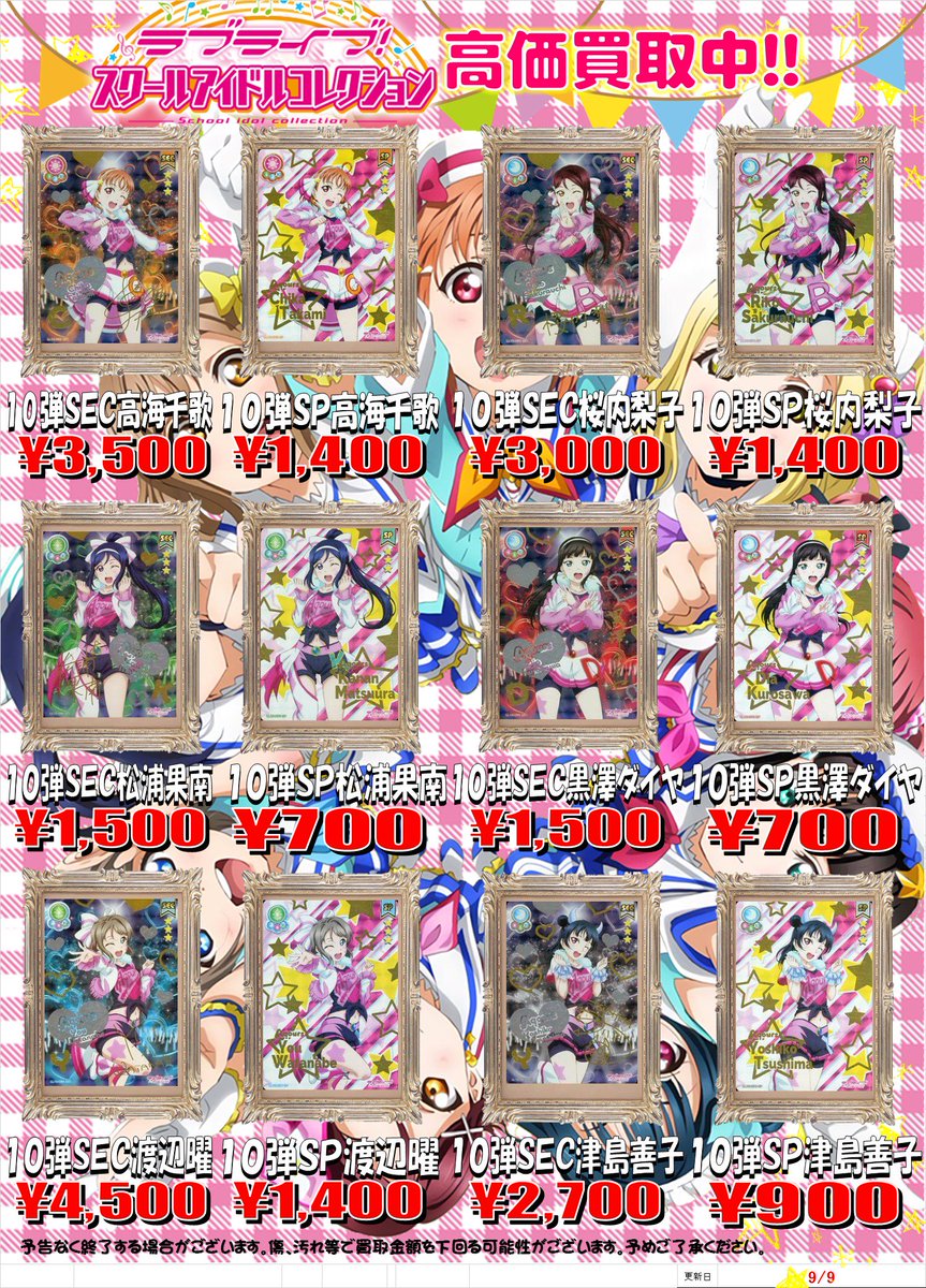 ホビーステーション名駅2号店 on X: 