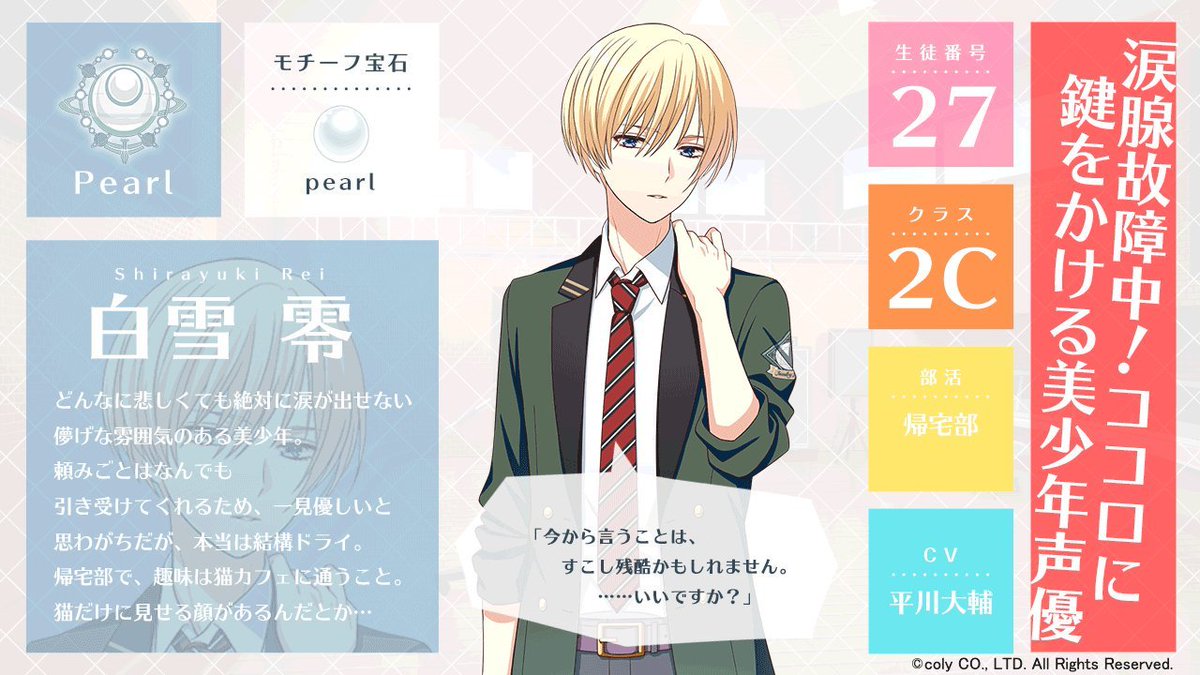 Shirayuki Rei 白雪 零 (@shirayuki_OnAir) / Posts / X