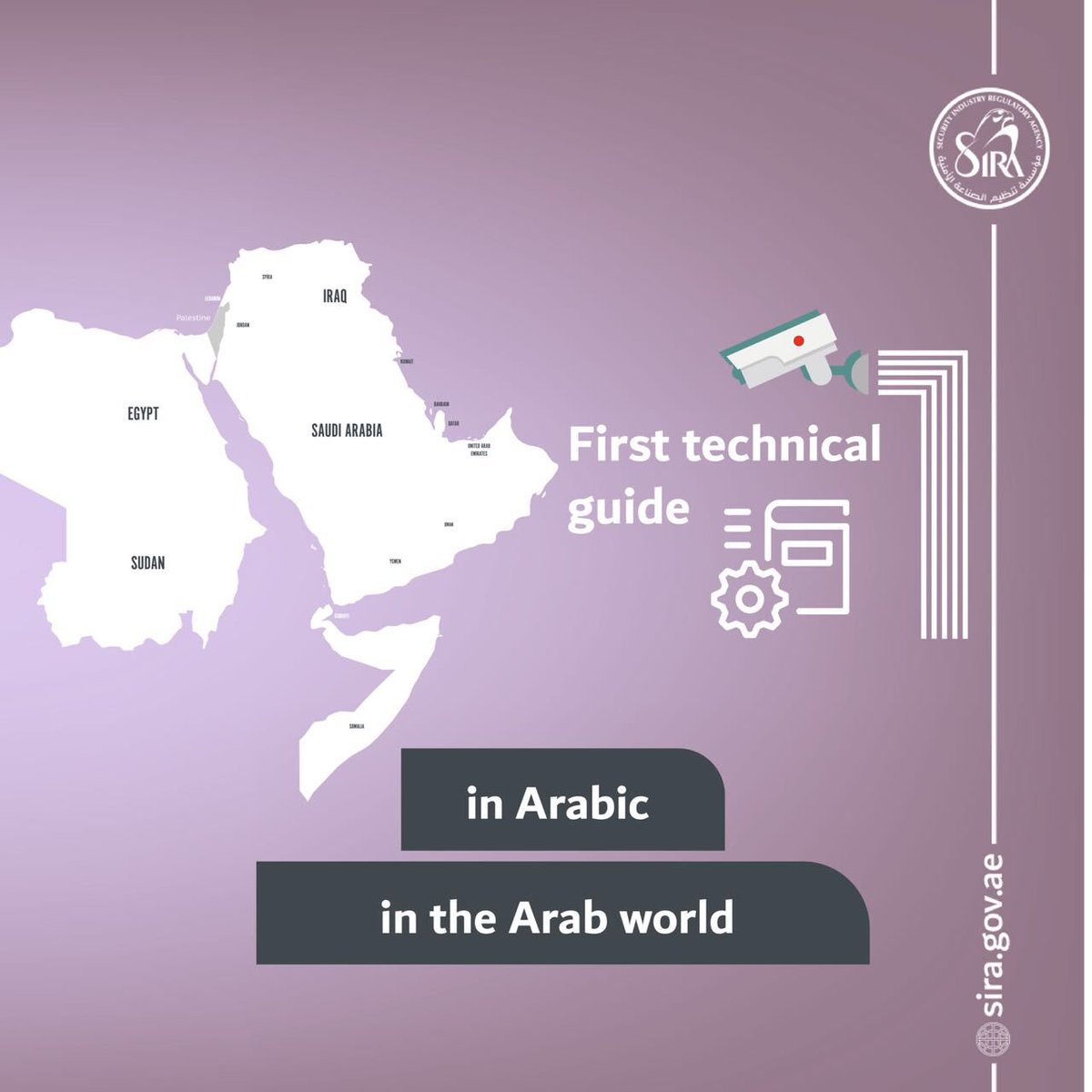 DubaiSira's tweet photo. تعد #مؤسسة_تنظيم_الصناعة_الأمنية أول من أصدر #دليل_فني للأنظمة #الأمنية باللغة العربية في #الوطن_العربي في عام 2002
The #Security_Industry_Regulatory_Agency (#SIRA) was the #first to issue an #Arabic #technical_guide for #security_systems in the #Arab world in 2002 https://t.co/nug0UIGtgs
