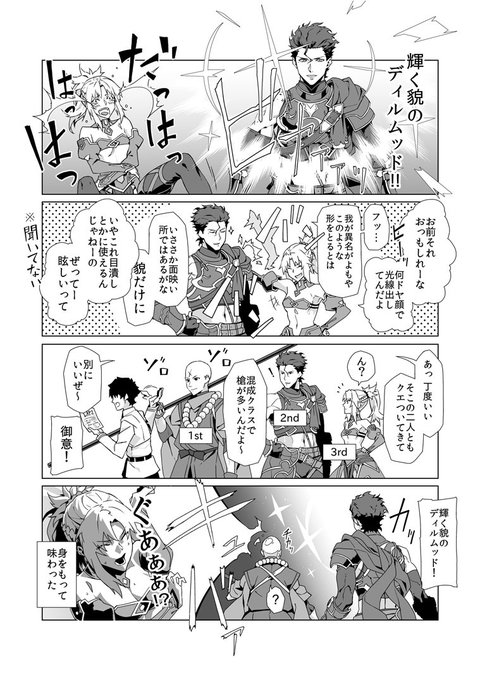 Fgo を含むマンガ一覧 645ページ ツイコミ 仮 Fgo を含むマンガ一覧 645ページ ツイコミ 仮