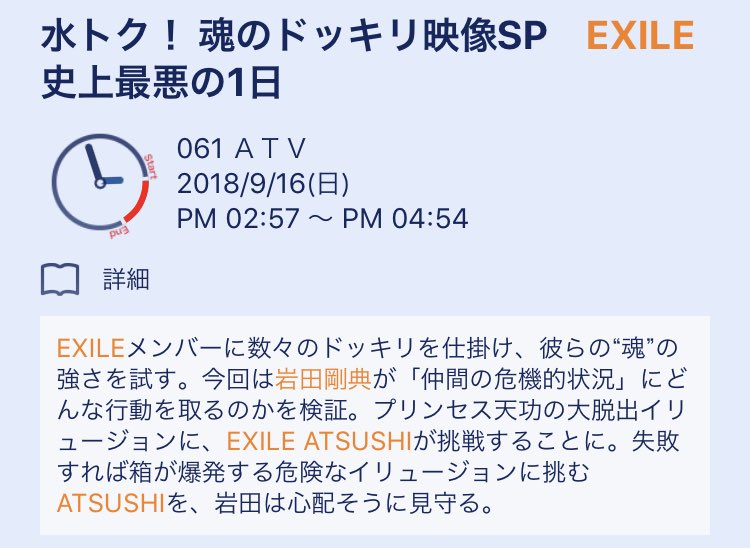 EXILE TRIBE 最新情報 tweet media