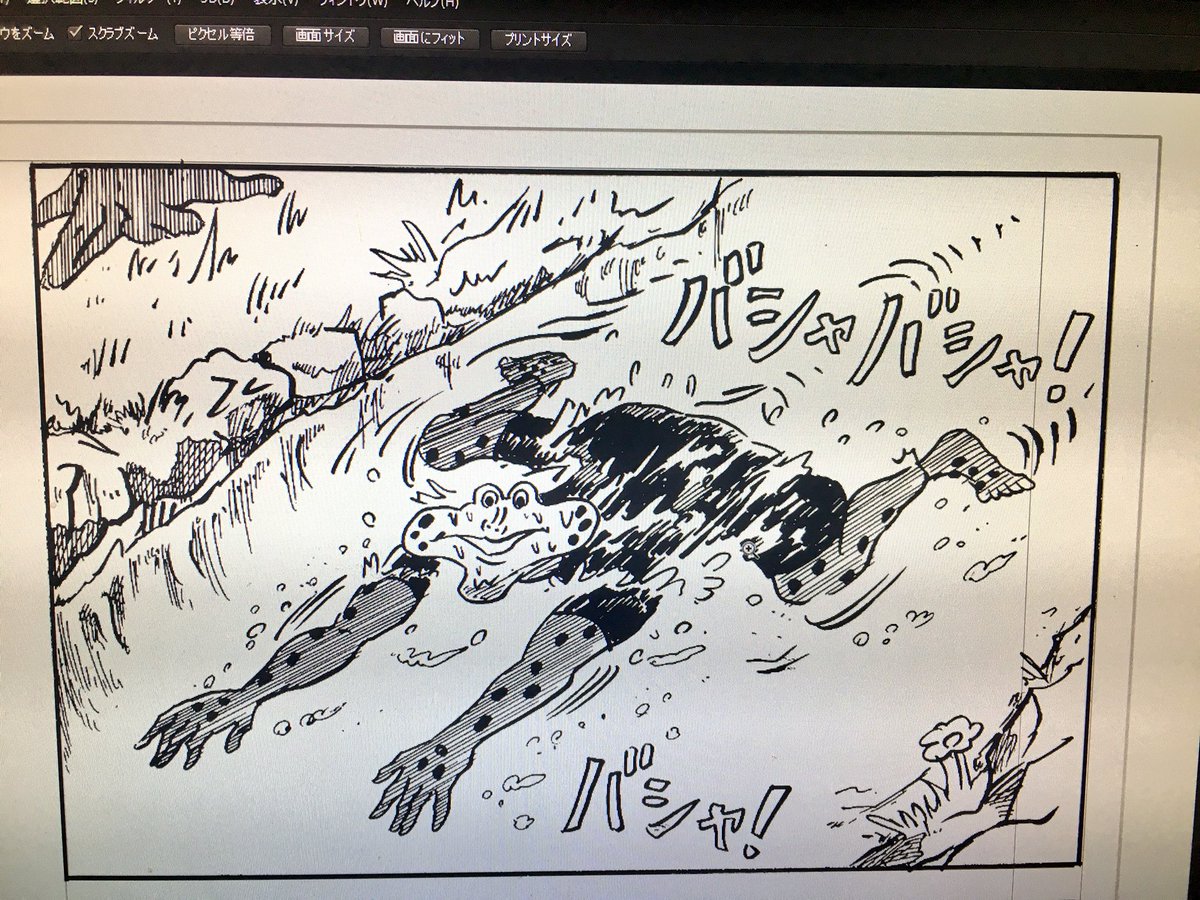 漫画データ編集〜
あと90ページ〜 