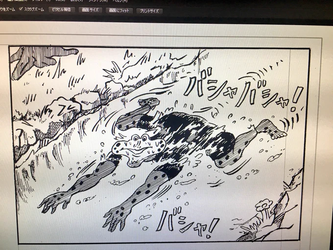 漫画データ編集〜
あと90ページ〜 