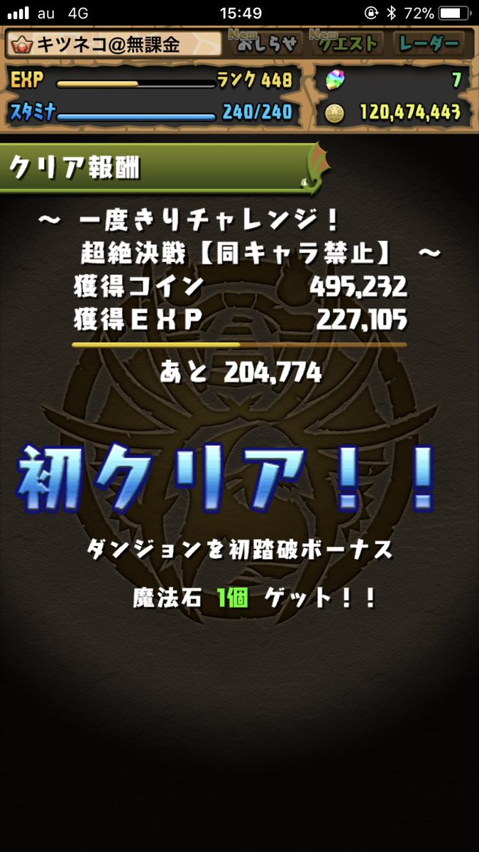 Elfun_4946's tweet photo. 今日のパズドラはいいことづくし https://t.co/aWch5Lie0T
