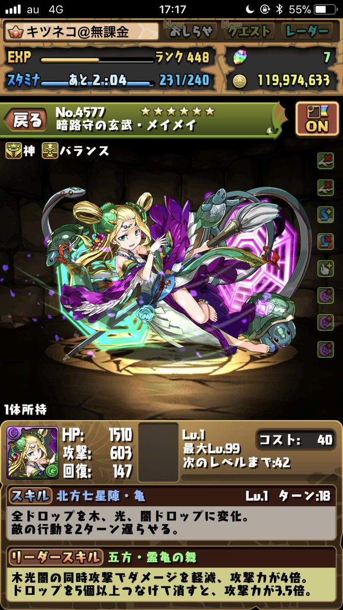 Elfun_4946's tweet photo. 今日のパズドラはいいことづくし https://t.co/aWch5Lie0T