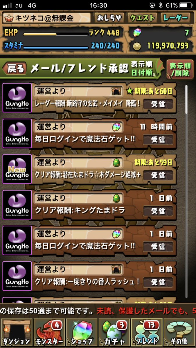 Elfun_4946's tweet photo. 今日のパズドラはいいことづくし https://t.co/aWch5Lie0T