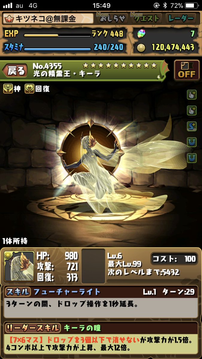 Elfun_4946's tweet photo. 今日のパズドラはいいことづくし https://t.co/aWch5Lie0T