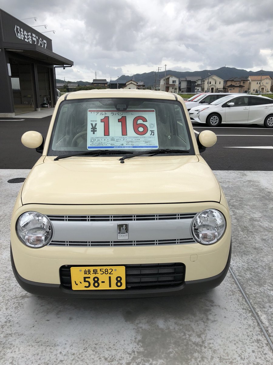 くるま生活ランシア Runshia Twitter くるま生活ランシア Runshia Twitter