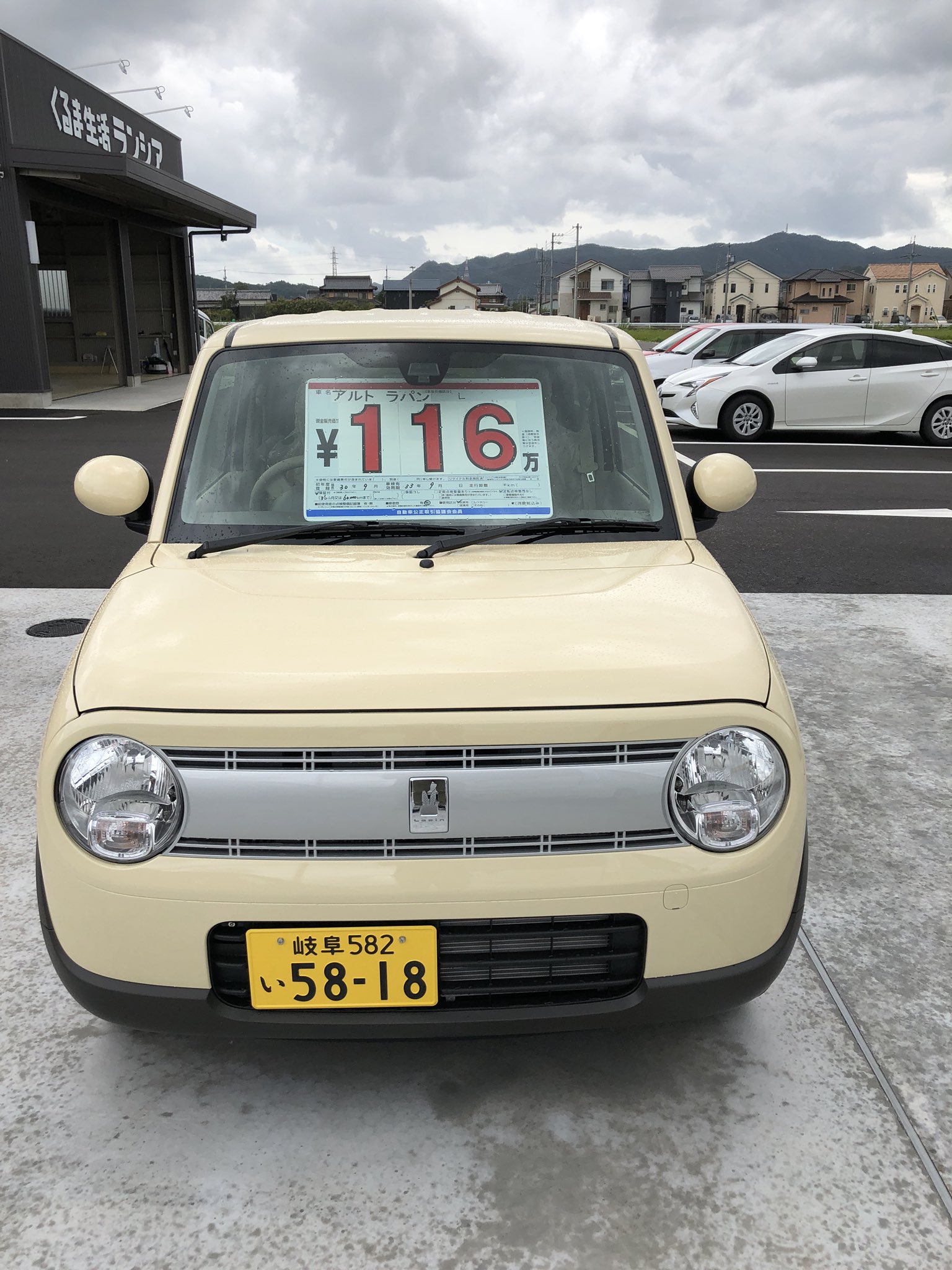 くるま生活ランシア ラパンｌ登録済未使用車入荷しました ラパン 未使用車 くるま生活ランシア 加茂野町 T Co Hcugbfsnis Twitter