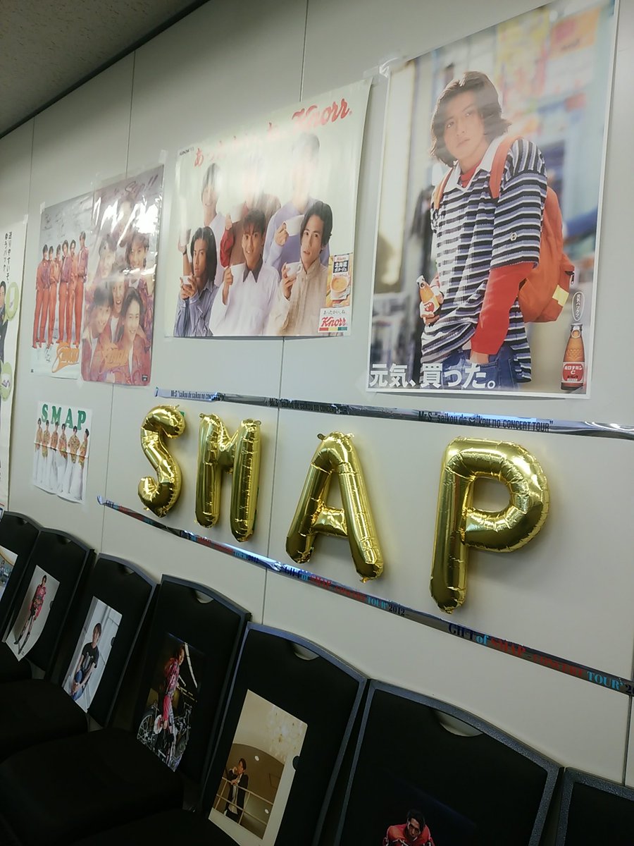 1113_1000sunny's tweet photo. SMAPデビュー27周年おめでとう💙❤💗💚💛
SMAPがいっぱいのパーティー楽しい~🎵✨
#SMAP27YEARS
#仙台SMAP会
#DATE5MAP https://t.co/n6Wif3sLj8