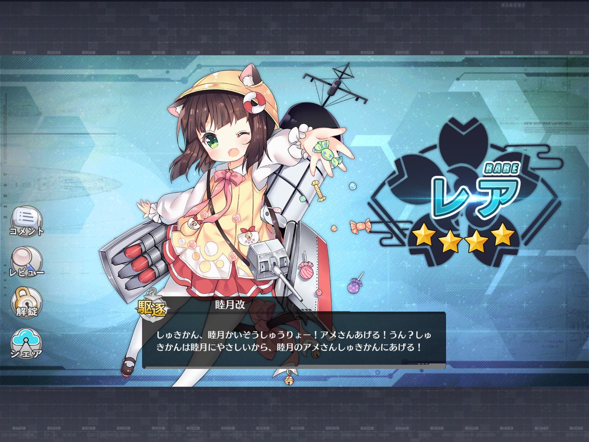 Kow つ בטוויטר アズールレーン そういえば 伊吹の開発が終わり 睦月の改造が終了し ドイッチュラントのエロ水着を買ったよ Kow つ בטוויטר アズールレーン そういえば 伊吹の開発が終わり 睦月の改造が終了し ドイッチュラントのエロ水着を買ったよ