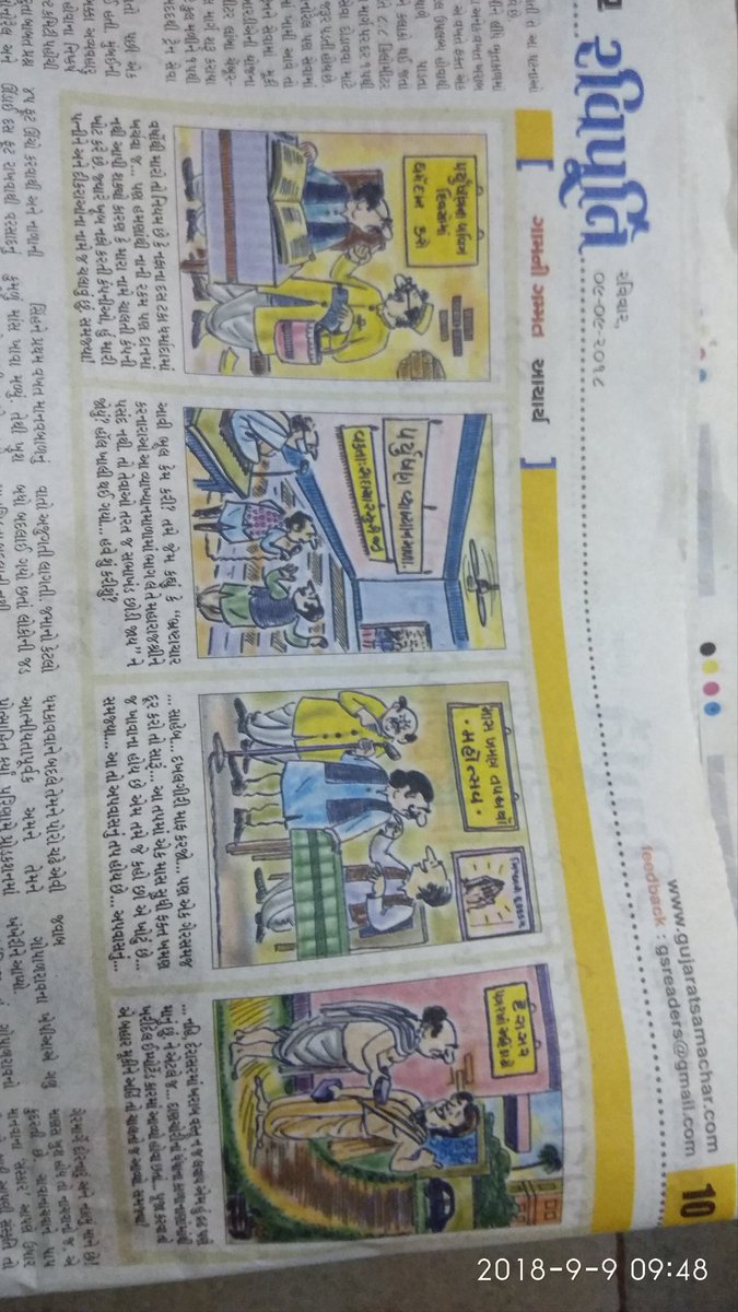 Nitin_Khuthia's tweet image. આજના ગુજરાત સમાચાર ની રવિપૂરતી મા જૈન ધર્મની, જૈન તપની તથા જૈન ભાઈઓ નુ અપમાન કર્યું છે અને લાગણીઓ દુભાવી છે, દરેકને વિનંતી કે કડક શબ્દોમાં વિરોધ કરે અને માફી માંગે. નહિતો પેપર નો બહિષ્કાર કરે.#gujaratsamachar