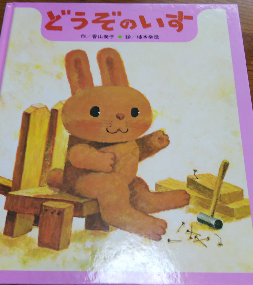 Echtheit06's tweet image. 大好きな本にまた巡り会えた(*´ `*)