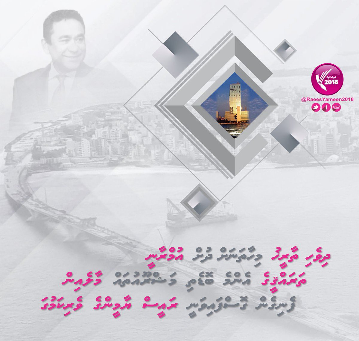Yameen2O23's tweet photo. Dhivehi thaareekh mihaathanna dhuh umaraanee tharahgeege enme bodethi masharuoo tha fenigen gosfaivaanee RY verikamugai
@ahmed_nihan @IsmailAdley @mohamedlamaan @maanu1234
@mp_ibdidi

#SinaMaleBridge
#CandidateNo1
#YS2018 
#RY2018 https://t.co/P8FjBS8OZM