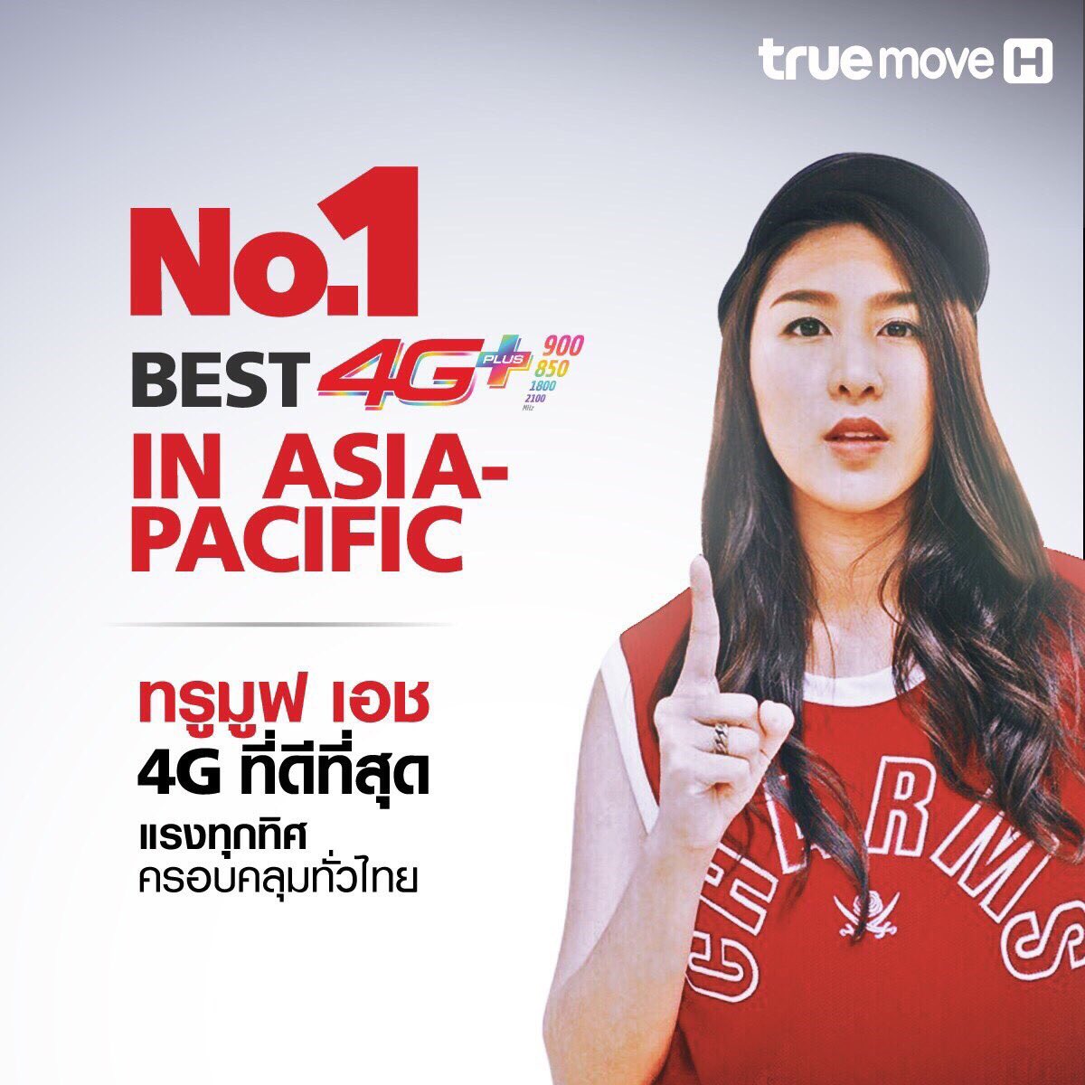 aimsatidaa's tweet photo. รู้ยังว่า Truemove H เป็นเครือข่าย Best 4G in Asia-Pacific 2 ปีซ้อนแล้วนะค้าบ มาใช้ Truemove H ด้วยกันกับเอมมะ คัมๆๆ 
เพิ่มเติม: https://t.co/jaz4EeSMG3 
#TrueMoveHแรงที่1บอกต่อด้วย #TrueMoveH #4Gที่ดีที่สุด #TrueMoveHBest4G #Best4GinAsiaPacific #4Gที่1ที่แท้ทรู #ขอบคุณที่รักทรู https://t.co/8nQIHy4Awb