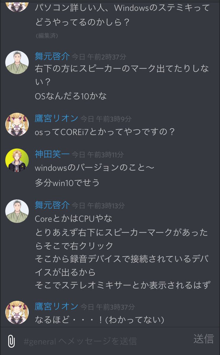 鷹宮リオン メジャーデビューした 皆のいるdiscordで質問したら優しく教えて貰ってたのだったわ 本当にseedsメンバーは頼りになるわね