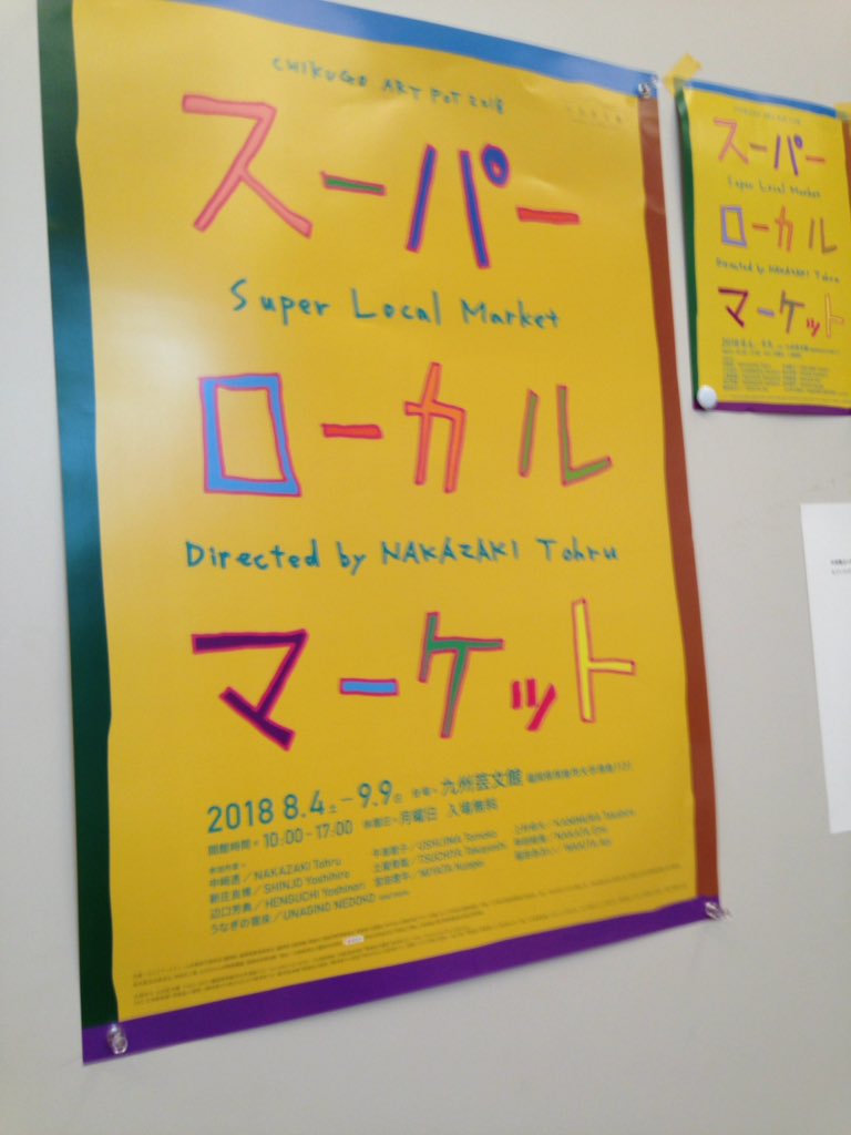 sevenpoint777's tweet photo. 今日、最終日。これから、アーティストトークです。 https://t.co/nzM4xtPrMc