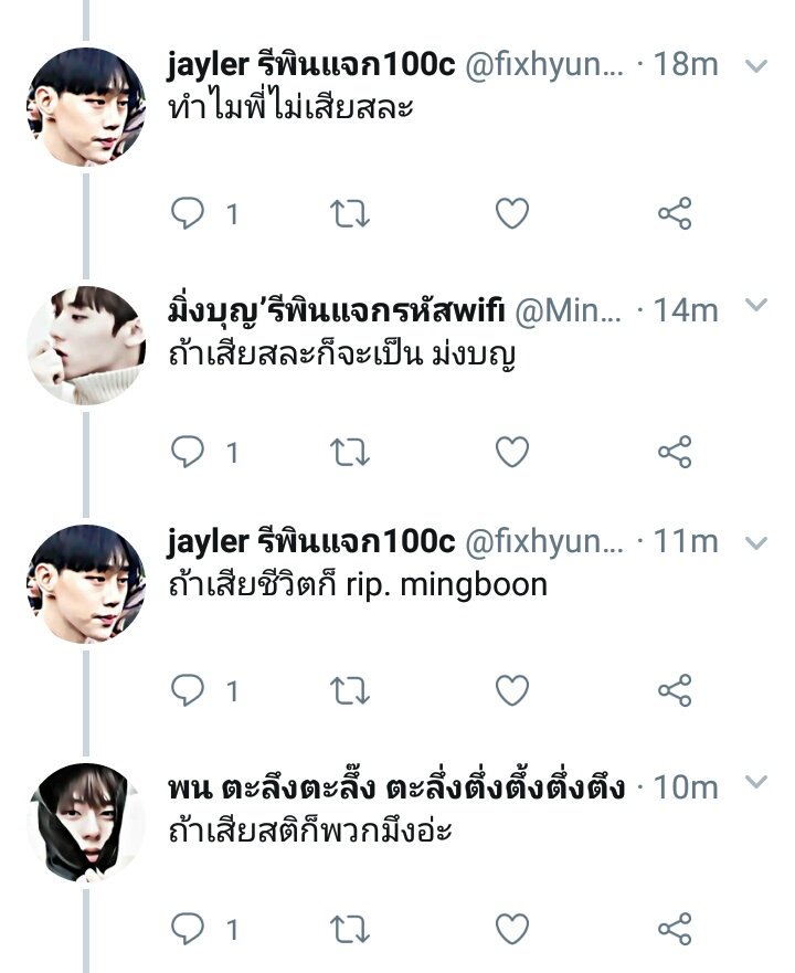 หม้อแปลง tweet media