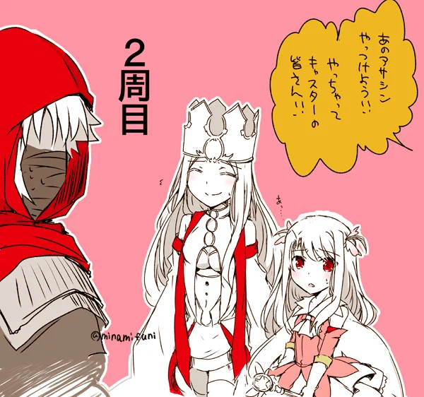 復刻zeroイベ、折角なので当時と違う楽しみかたしたい!
あ、アサエミさんをアイリとイリヤで殴れる!(ソレジャナイ)
#FGO 
