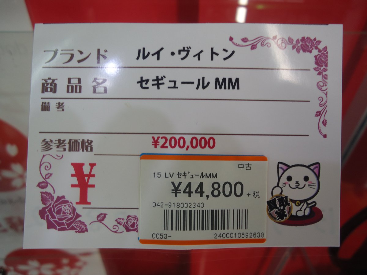 ecoplus126's tweet photo. ルイ・ヴィトン　セギュールMM　￥44,800+税　販売中☆

＃ルイ・ヴィトン　＃バック　#高価買取 　＃激安販売　＃ﾘｻｲｸﾙｼｮｯﾌﾟ　＃小倉南区 https://t.co/6OBxI0KOOQ