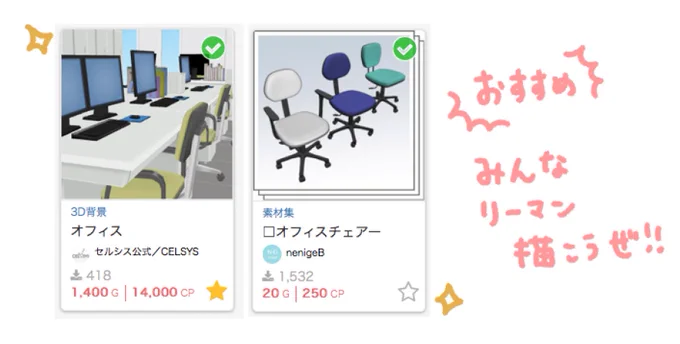 ✨クリスタ3Dのおすすめ✨
今回、背景ほぼ自力で描いてないのは、クリスタ3Dのおかげ…!!
この素材、LT変換してそのまま使えるくらい書き出しが綺麗…!!大好き😂🙏

みんなこれを使ってリーマンBL描こう✏️
#CLIPSTUDIOPAINT 