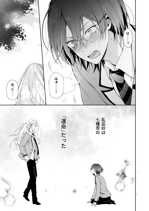 [R-18] 9/17新刊*凪茨サンプル 
https://t.co/suISAnKgoA
オメガバースパロディ"茶番ラブコメ"
運命の番である凪砂と茨が、勝手に発情する体にあの手この手で抗いたい!
イベント後通販予定です。よろしくお願いします! 