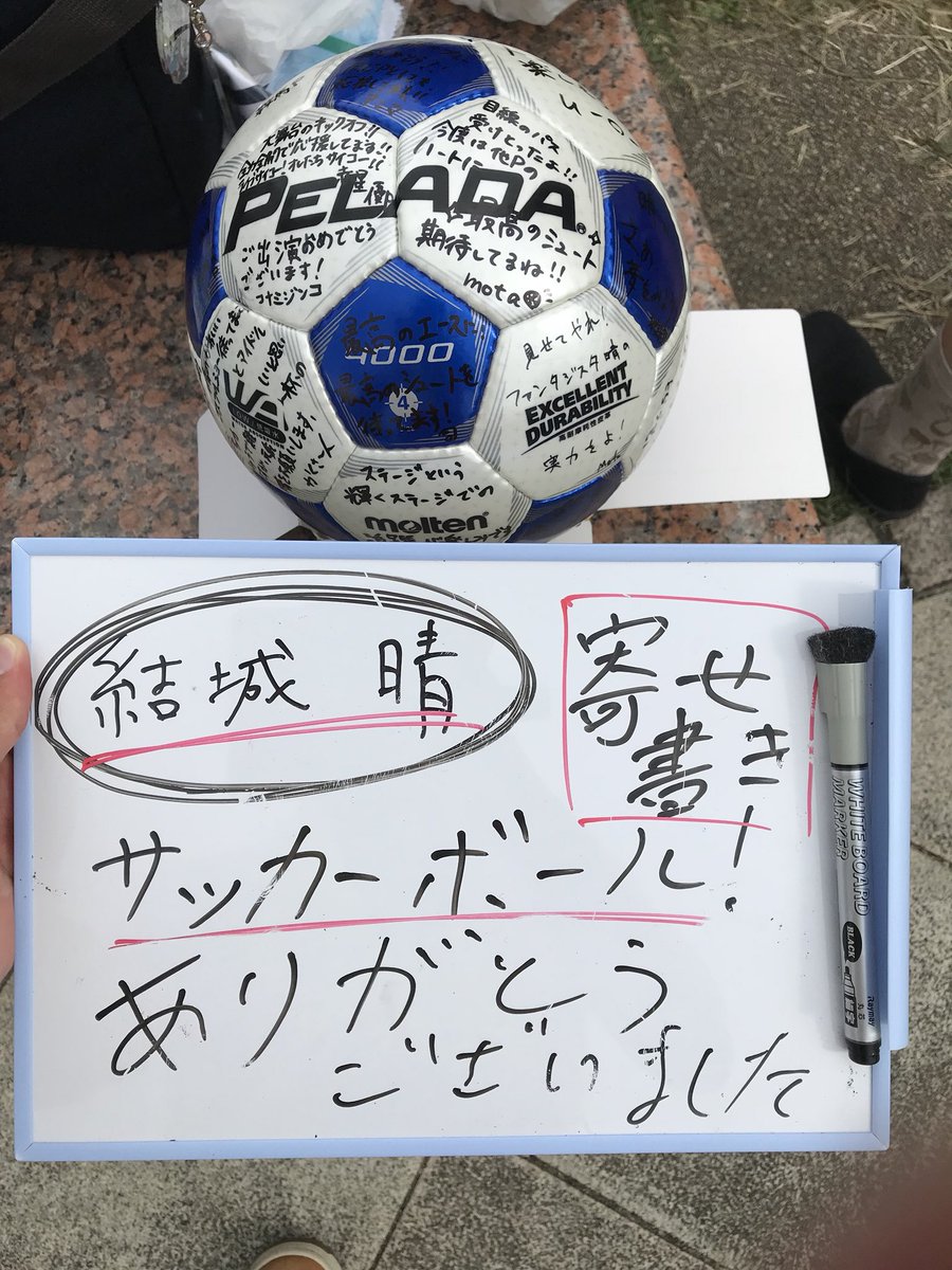 U O アイマス合同両日現地 結城晴サッカーボール寄せ書き企画 合計33人の方に協賛いただき全周応援コメントで埋まりました ありがとうございます Ss3a 結城晴 T Co 5riso6in0e Twitter