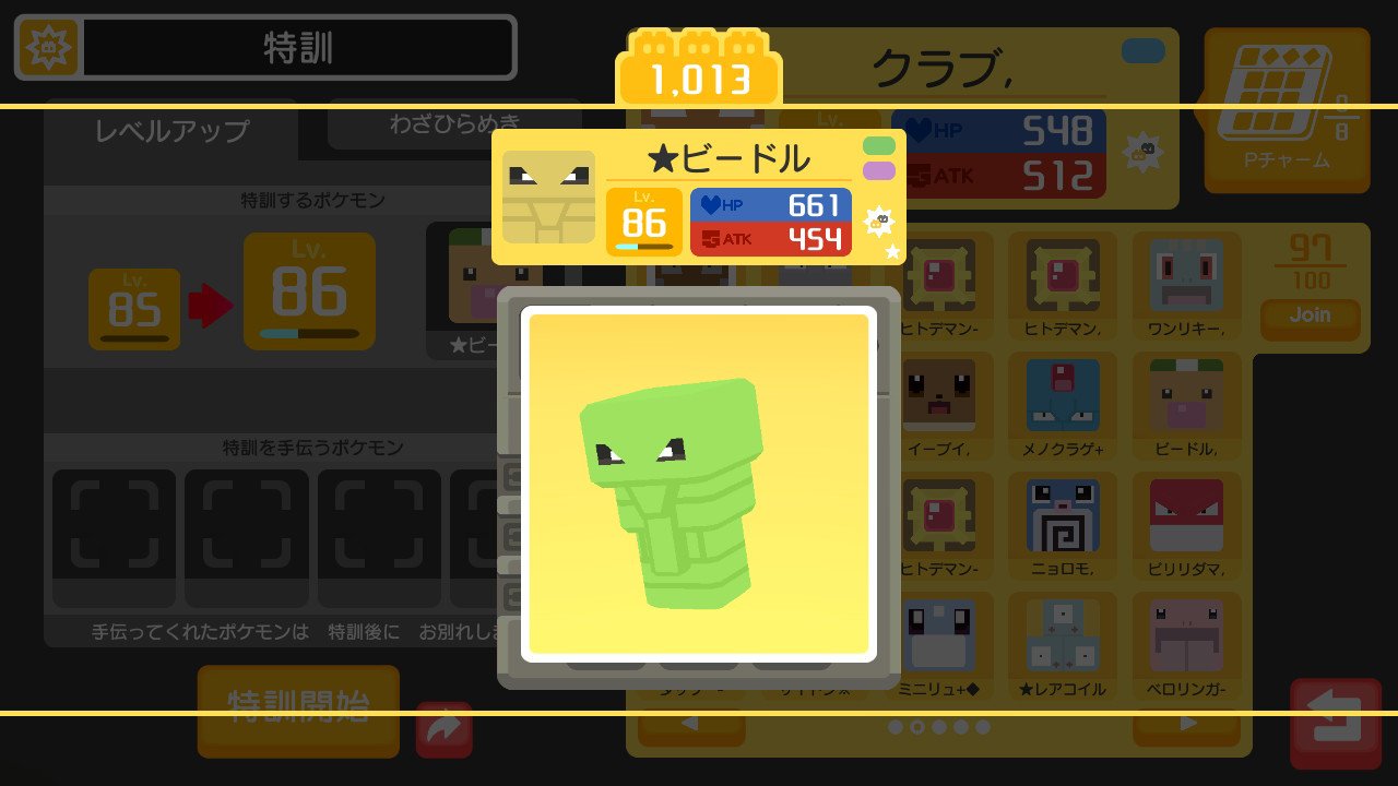 蜜 色違いビードルを進化させたら トランセルかな ポケモンクエスト Nintendoswitch T Co 76brfest1g Twitter