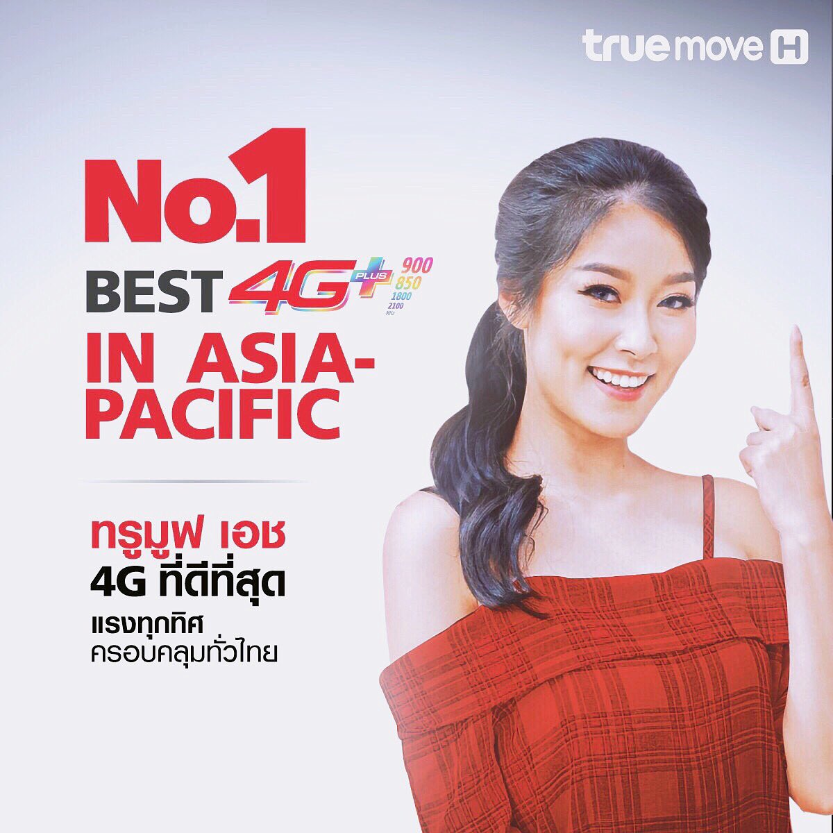 cussaifamily's tweet photo. 🥇ที่ 1 เครือข่ายที่โฟกัสพลอยใสใช้มาตลอด!!! 
🎊 ขอแสดงความยินดีกับทรูมูฟ เอช ที่ได้เป็นเครือข่าย Best 4G in Asia-Pacific 2 ปีซ้อนด้วยนะ รีบย้ายมาอยู่ครอบครัวทรูด้วยกันนะ 😊
#TrueMoveHแรงที่1บอกต่อด้วย #TrueMoveH #4Gที่ดีที่สุด #TrueMoveHBest4G #4Gที่1ที่แท้ทรู #ขอบคุณที่รักทรู https://t.co/7LR42Q7QY5